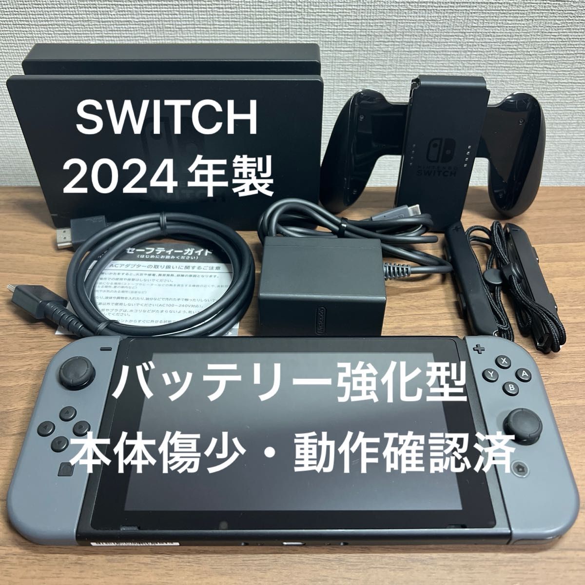 本体傷少・画面良好 Nintendo Switch HAD バッテリー強化型 本体 本体傷少・画面良好 Nintendo Switch HAD バッテリー強化型 本体