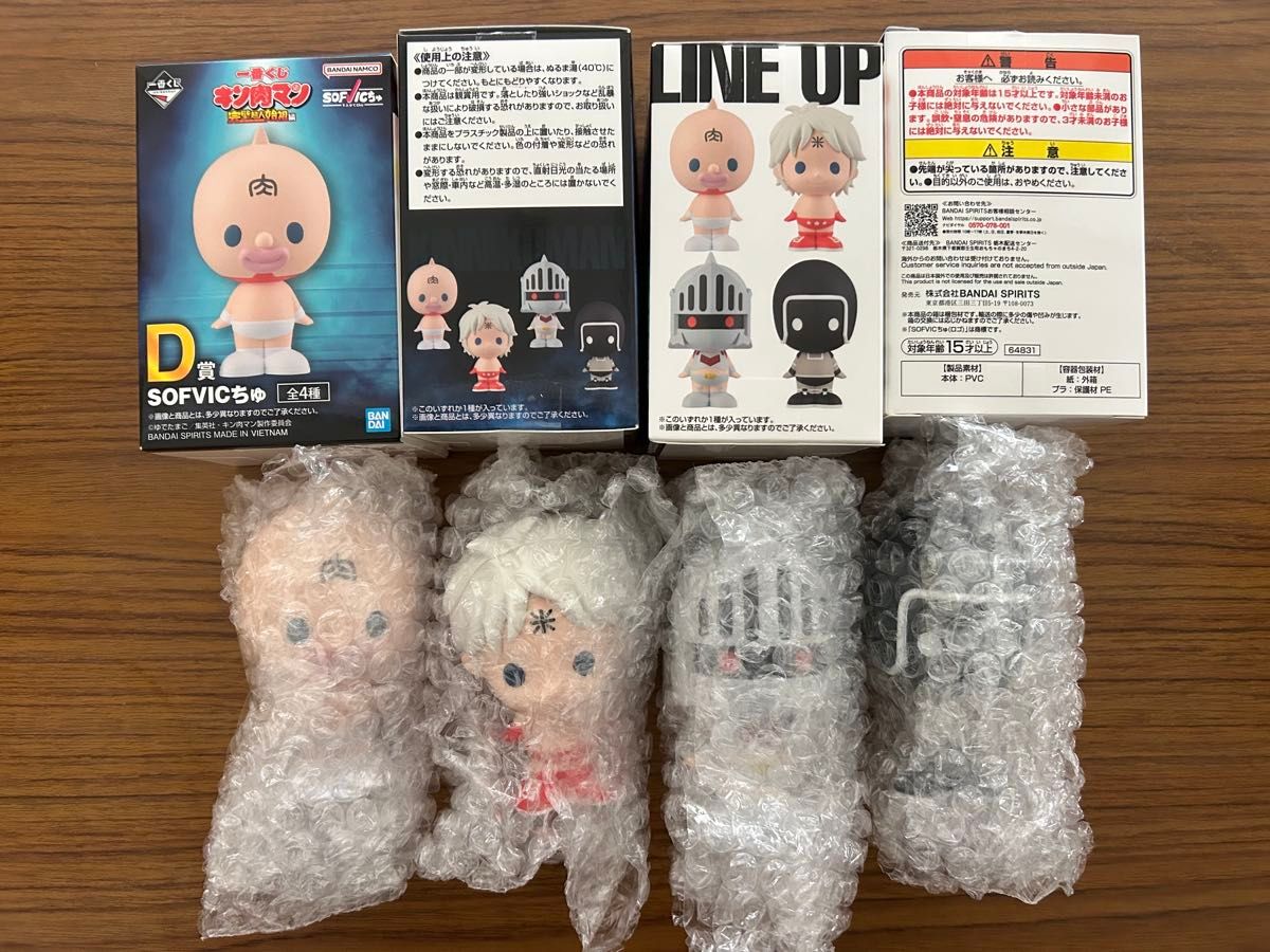 キン肉マン 一番くじ SOFVICちゅ フィギュア 全4種類 キン肉マン 一番くじ SOFVICちゅ フィギュア 全4種類
