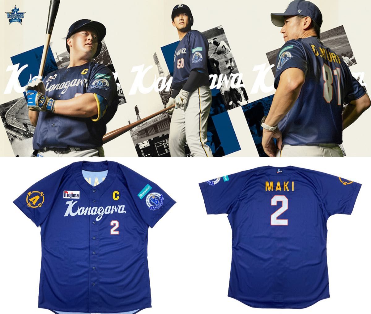 横浜DeNAベイスターズ kanagawaユニフォーム ホーム ビジター 横浜DeNAベイスターズ kanagawaユニフォーム ホーム ビジター