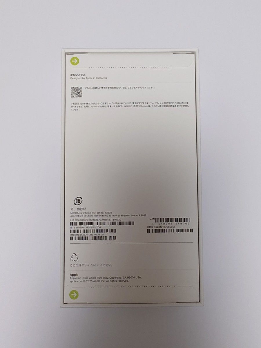 新品・未開封】iPhone 16e 白 128GB ドコモ一括購入 MD1R4J/A 新品・未開封】iPhone 16e 白 128GB ドコモ一括購入 MD1R4J/A