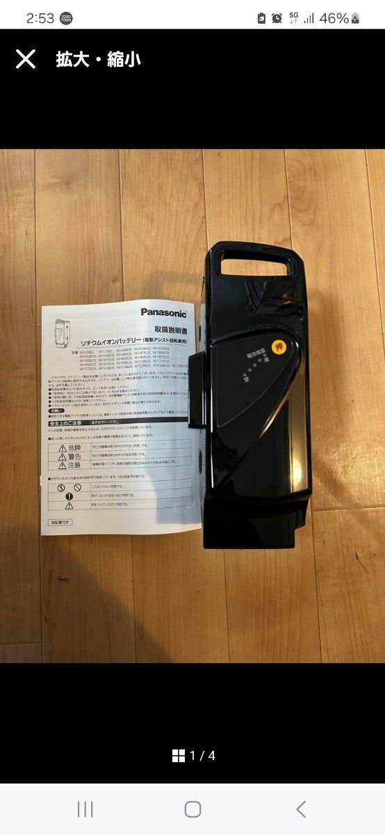 パナソニック 新品電動アシスト自転車バッテリー 8 9アンペア 黒 パナソニック 新品電動アシスト自転車バッテリー 8 9アンペア 黒