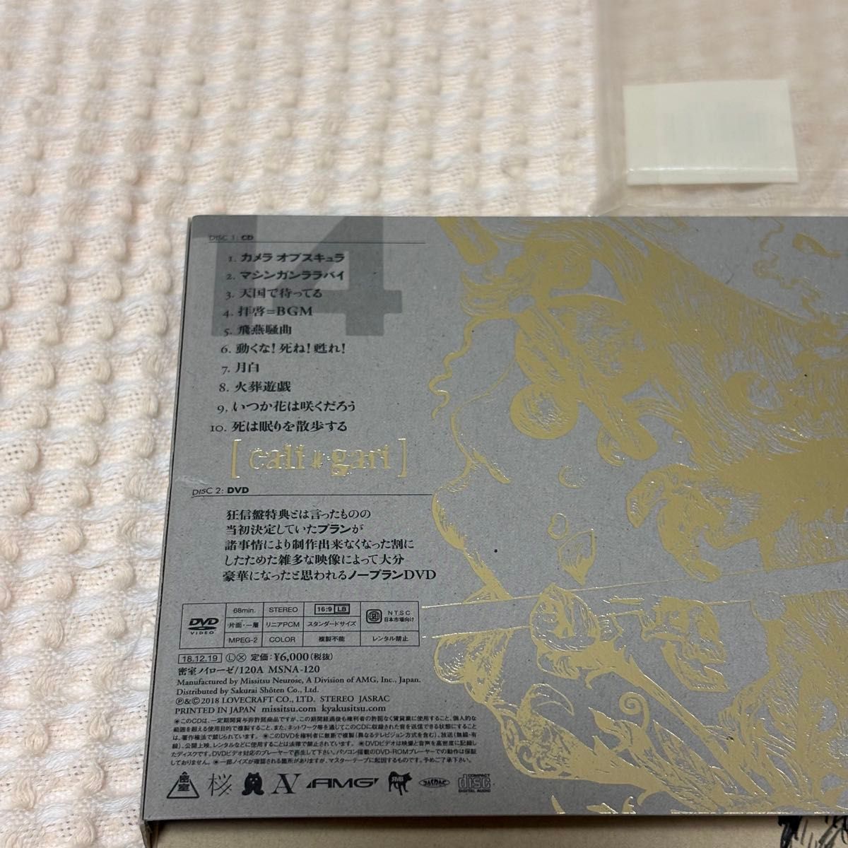 cali≠gari 14 狂信盤 限定盤 アルバム CD DVD カリガリ|Yahoo cali≠gari 14 狂信盤 限定盤 アルバム CD DVD カリガリ|Yahoo