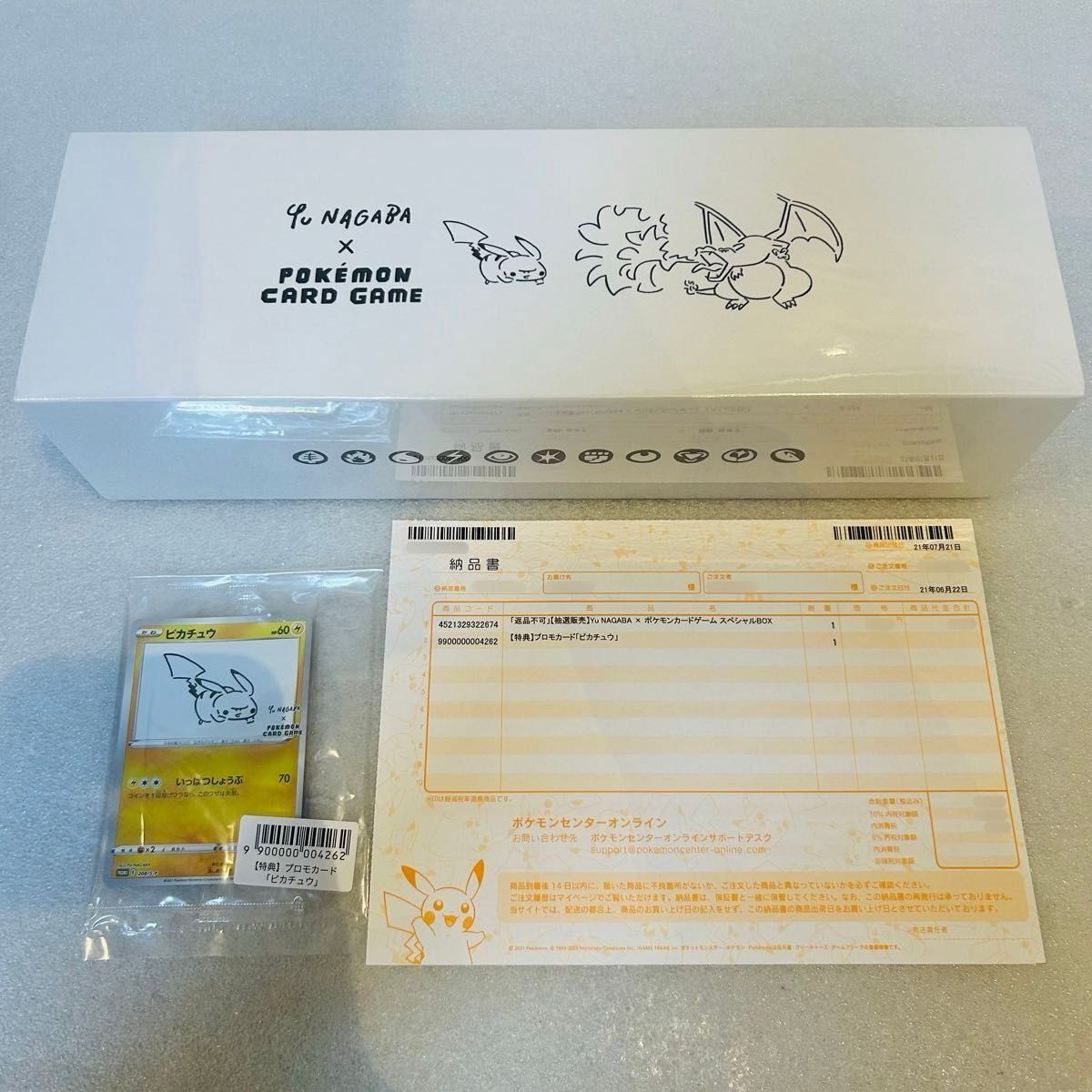 Yu NAGABA × ポケモンカードゲーム スペシャルBOX 特典 プロモ Yu NAGABA × ポケモンカードゲーム スペシャルBOX 特典 プロモ