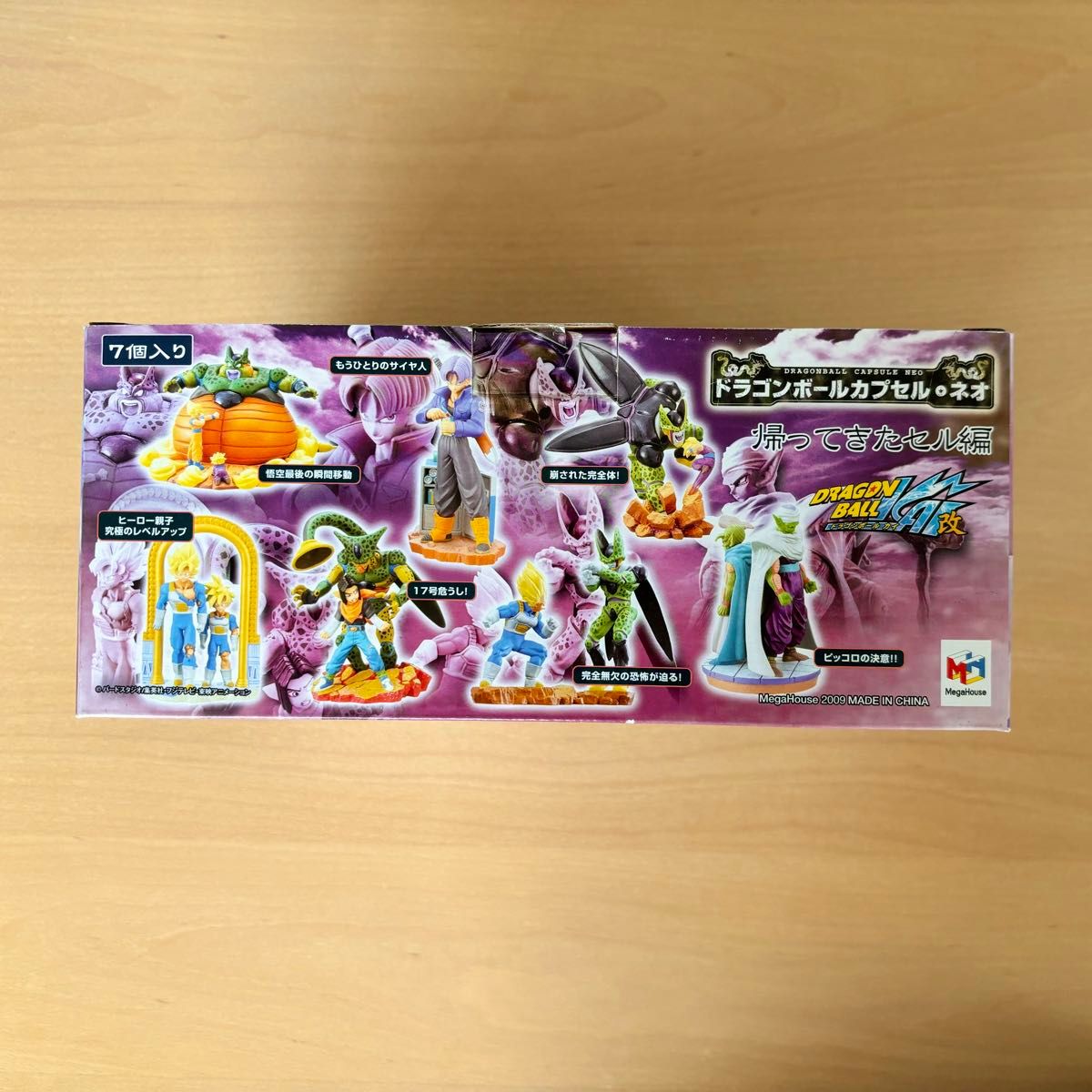 内袋未開封】 ドラゴンボールカプセル ネオ ドラゴンボール改 内袋未開封】 ドラゴンボールカプセル ネオ ドラゴンボール改