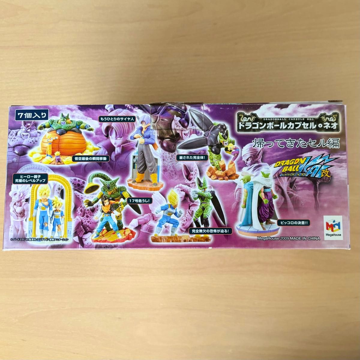 内袋未開封】 ドラゴンボールカプセル ネオ ドラゴンボール改 内袋未開封】 ドラゴンボールカプセル ネオ ドラゴンボール改