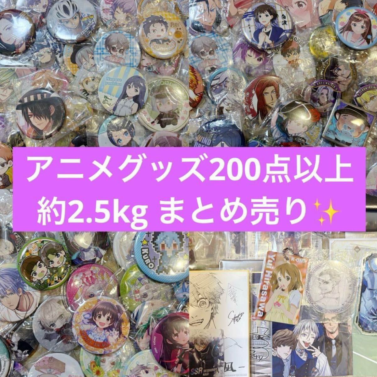 アニメグッズ ノンジャンル 大量 まとめ売り 缶バッジ アクリル アニメグッズ ノンジャンル 大量 まとめ売り 缶バッジ アクリル