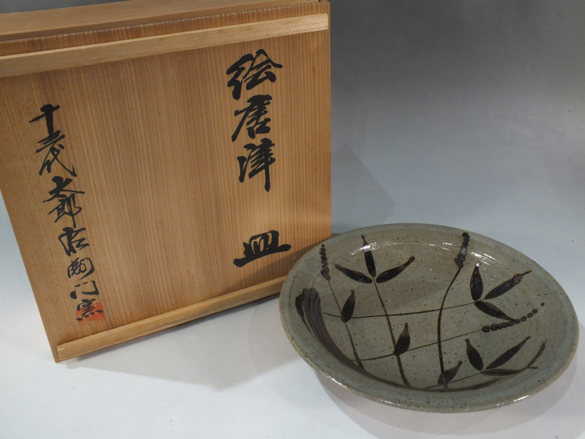 唐津焼 十三代 中里太郎右衛門窯 絵唐津 皿 共箱 直径24㎝(皿 唐津焼 十三代 中里太郎右衛門窯 絵唐津 皿 共箱 直径24㎝(皿