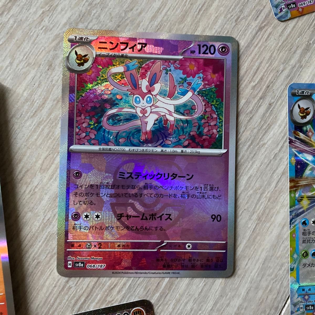 ニンフィア マスターボールミラー マスボミラー 美品 テラスタル ニンフィア マスターボールミラー マスボミラー 美品 テラスタル