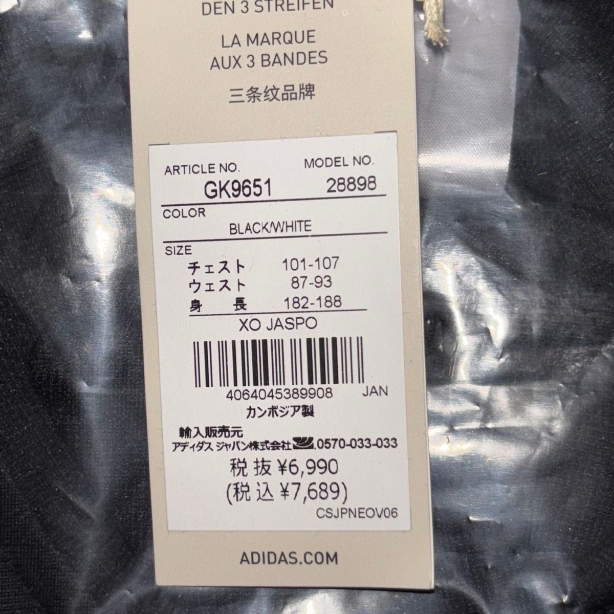 adidas ジャージ上下セット 2XL ブラック/ホワイト|Yahoo adidas ジャージ上下セット 2XL ブラック/ホワイト|Yahoo