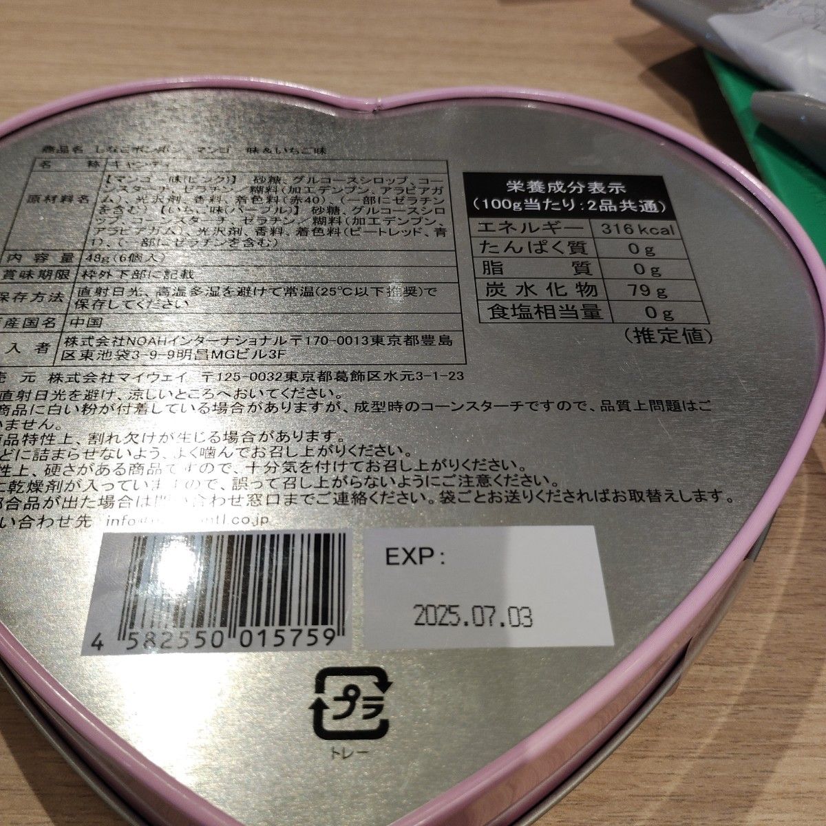 早い者勝ち しなこボンボン しなこちゃんプロデュース いちご味 早い者勝ち しなこボンボン しなこちゃんプロデュース いちご味