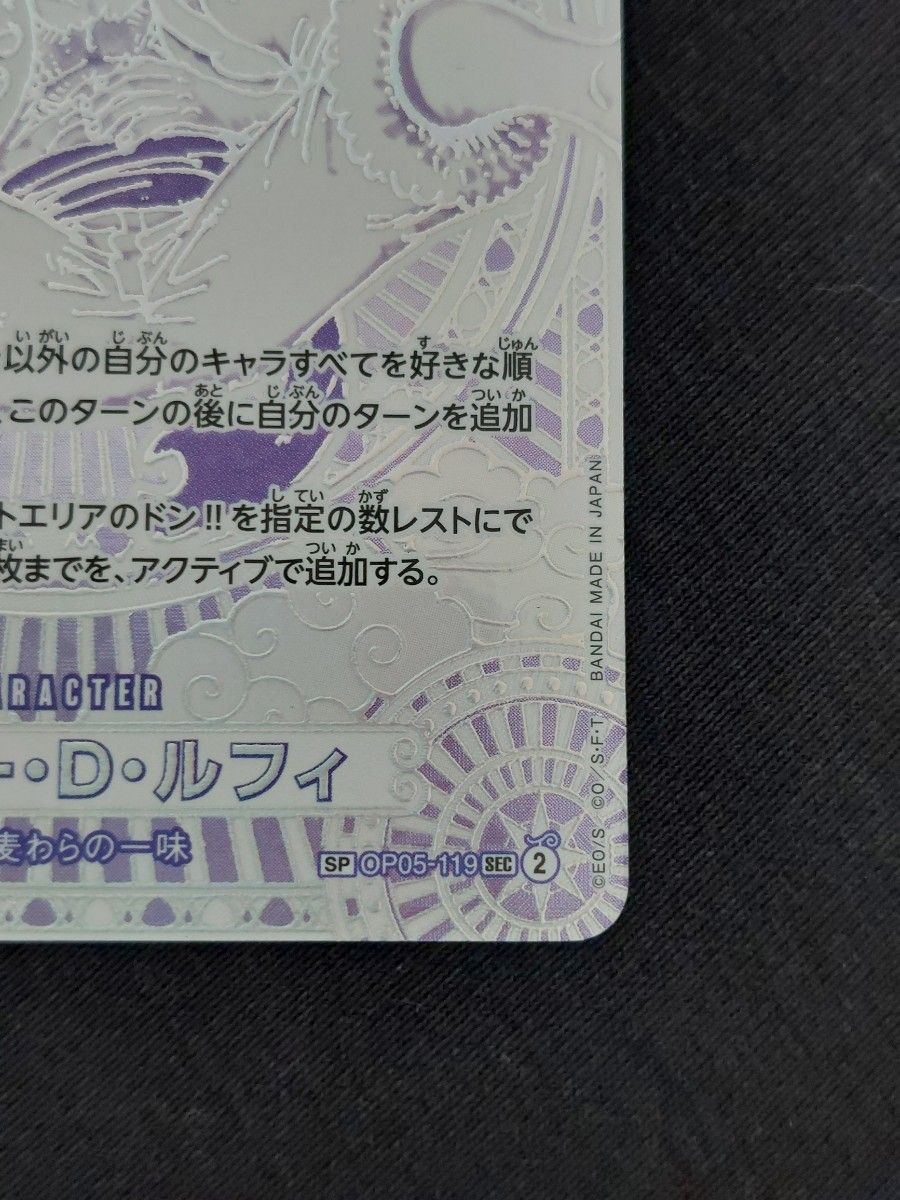PSA10】モンキー・D・ルフィ SP SEC 神速の拳 銀ルフィ 銀ニカ