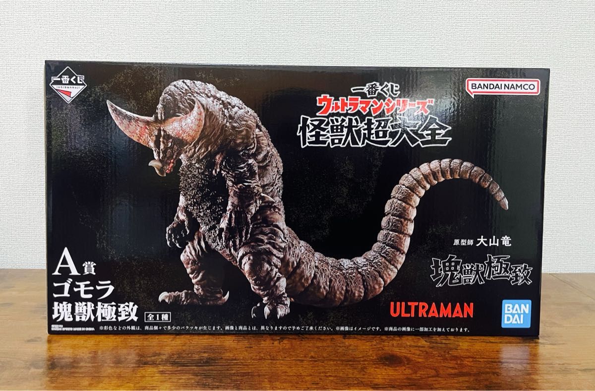 一番くじ ウルトラマンシリーズ 怪獣超大全 A賞 ゴモラ 塊獣極致 一番くじ ウルトラマンシリーズ 怪獣超大全 A賞 ゴモラ 塊獣極致