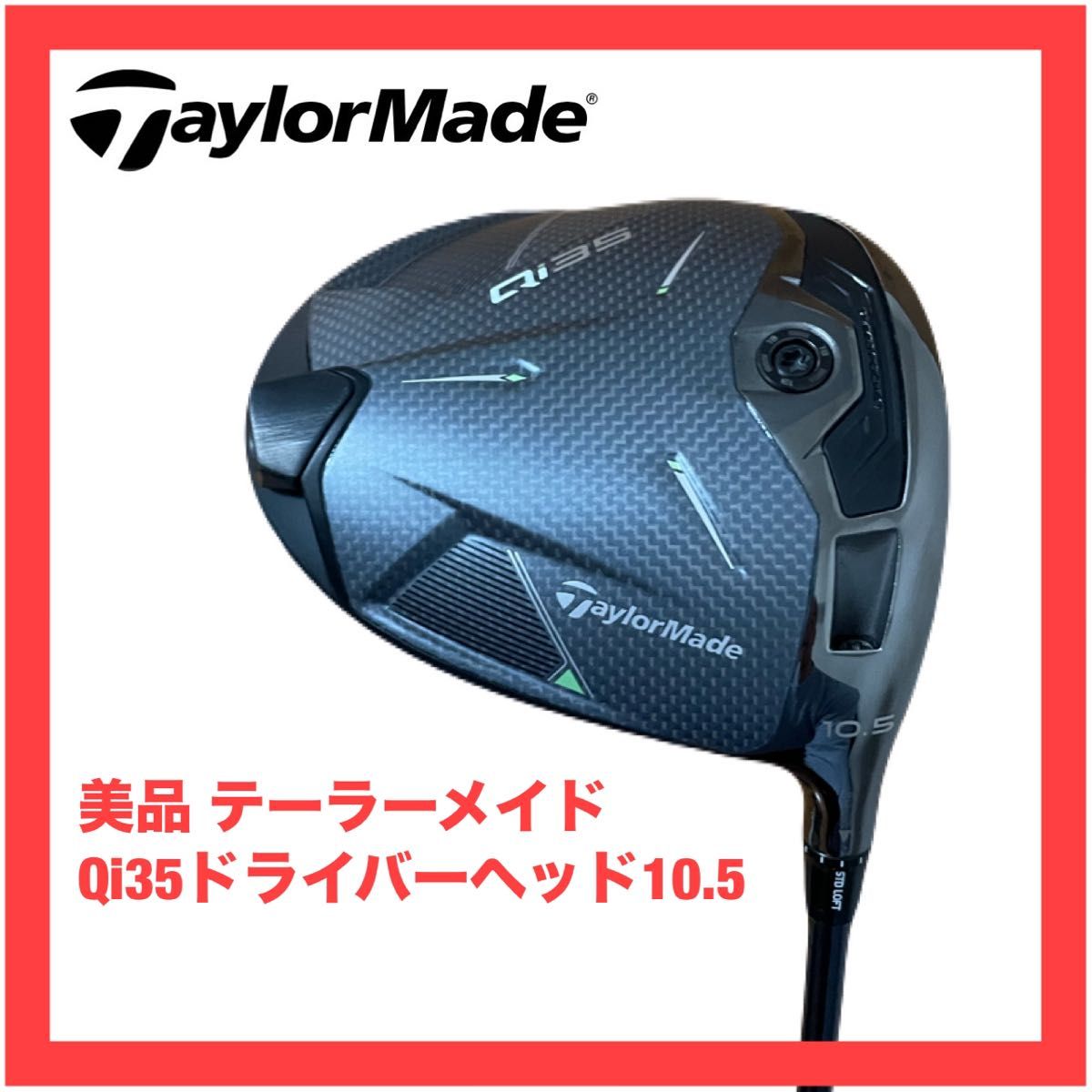 美品 テーラーメイド Qi35ドライバー ヘッド10 5 検索)ステルス2 美品 テーラーメイド Qi35ドライバー ヘッド10 5 検索)ステルス2