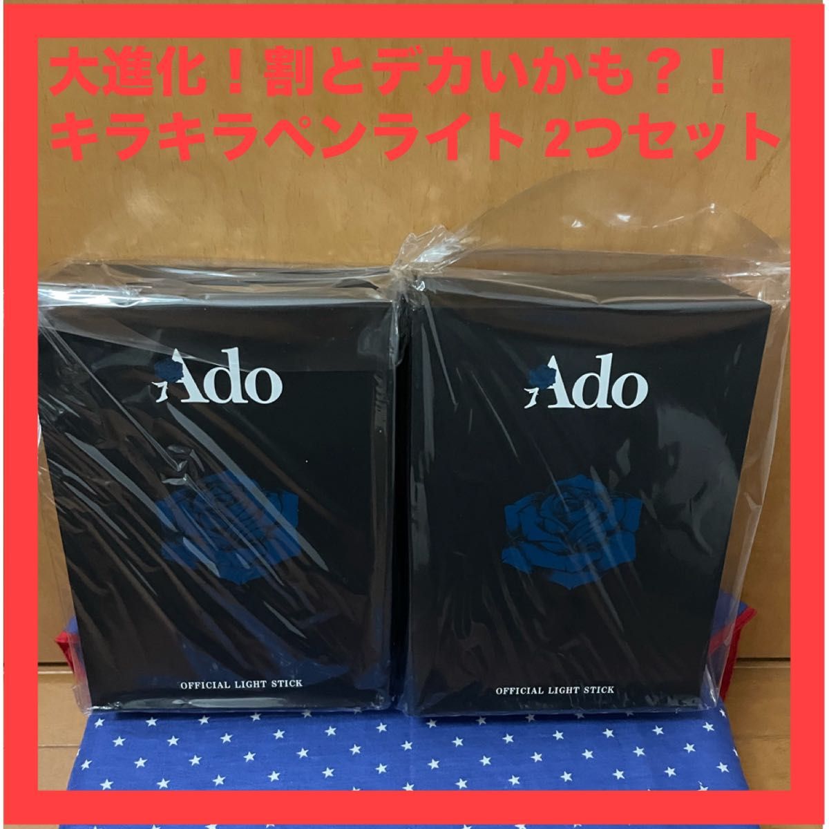 Ado アド 大進化 割とデカいかも キラキラペンライト WORLD TOUR Ado アド 大進化 割とデカいかも キラキラペンライト WORLD TOUR