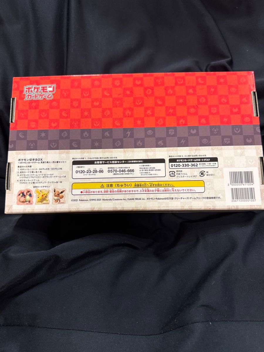 ポケモン切手BOX ポケモンカードゲーム 見返り美人 月に雁 ポケモン切手BOX ポケモンカードゲーム 見返り美人 月に雁