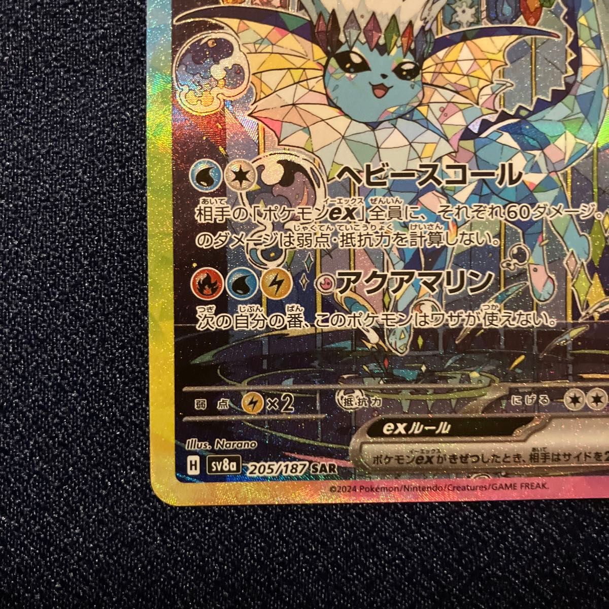 シャワーズex sar テラスタルフェス ポケモンカード|Yahoo シャワーズex sar テラスタルフェス ポケモンカード|Yahoo