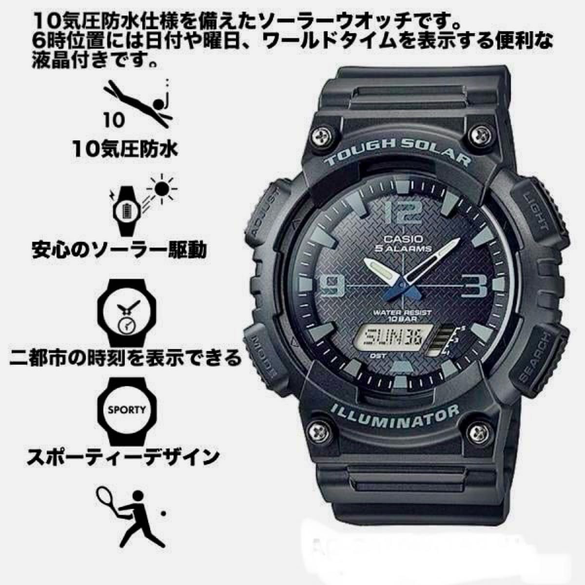 カシオ アナデジ腕時計 タフソーラー対応 新品 ビッグフェイス カシオ アナデジ腕時計 タフソーラー対応 新品 ビッグフェイス