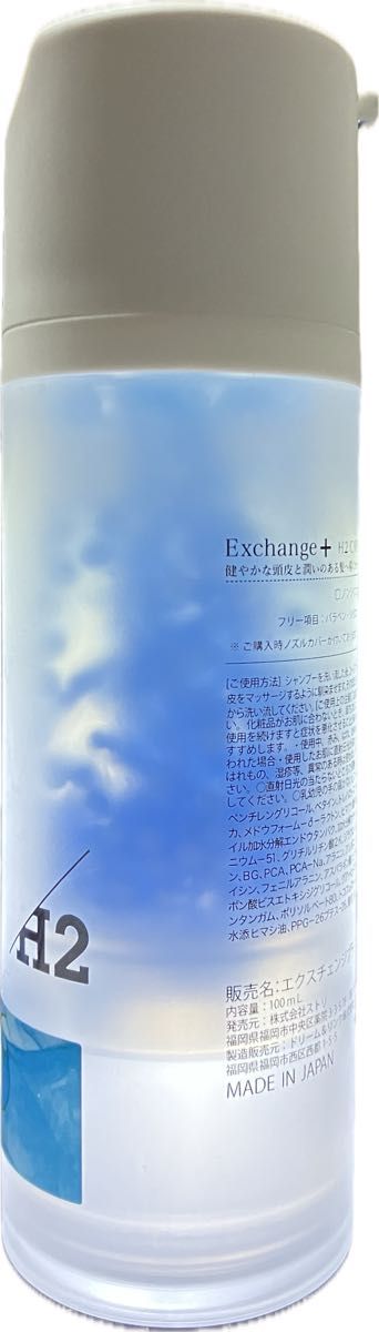 ストリ エクスチェンジ プラス H2 水素シャンプー・水素 ストリ エクスチェンジ プラス H2 水素シャンプー・水素