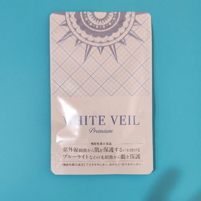 ホワイトヴェールプレミアム WHITE VEIL 紫外線対策- 【1袋】 30 ホワイトヴェールプレミアム WHITE VEIL 紫外線対策- 【1袋】 30