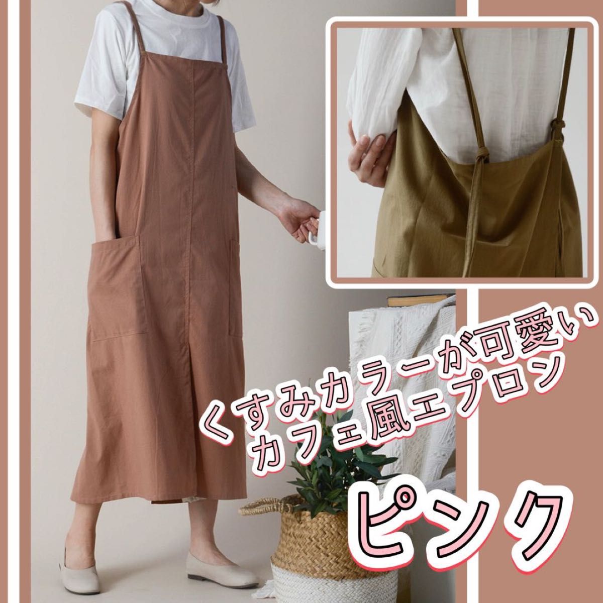 エプロン ロング シンプル 無地 コットン キッチンエプロン 撥水 ピンク 男女兼用 ユニセックス スリット 料理 ガーデニング