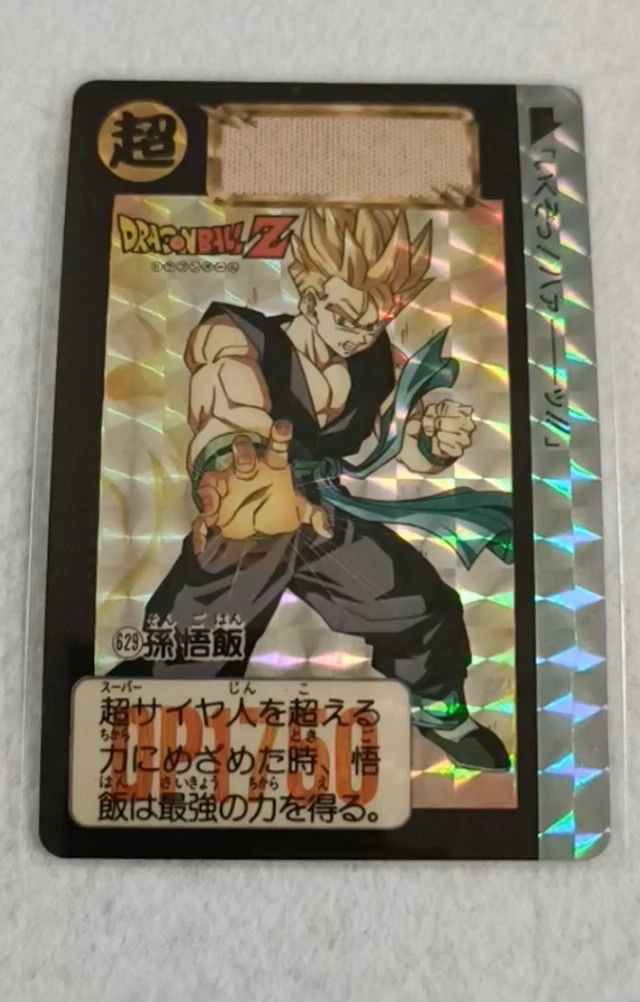 ドラゴンボールZデータカードダス 孫悟飯 青年期|Yahoo!フリマ ドラゴンボールZデータカードダス 孫悟飯 青年期|Yahoo!フリマ
