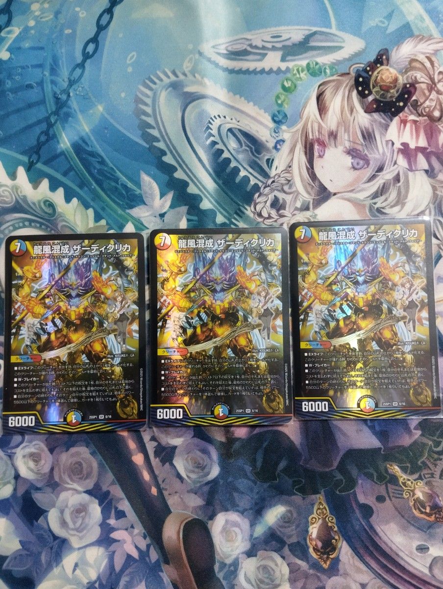 龍風混成ザ―ディクリカ デュエマ|Yahoo!フリマ(旧PayPayフリマ) 龍風混成ザ―ディクリカ デュエマ|Yahoo!フリマ(旧PayPayフリマ)
