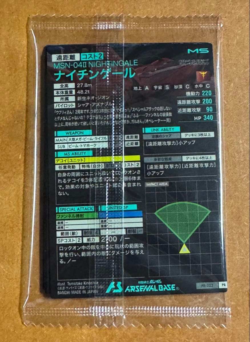 プロモカードのみ 機動戦士ガンダム アーセナルベース 2nd