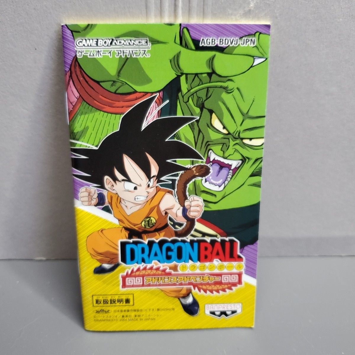 希少レア 美品 ドラゴンボールアドバンスアドベンチャー|Yahoo 希少レア 美品 ドラゴンボールアドバンスアドベンチャー|Yahoo