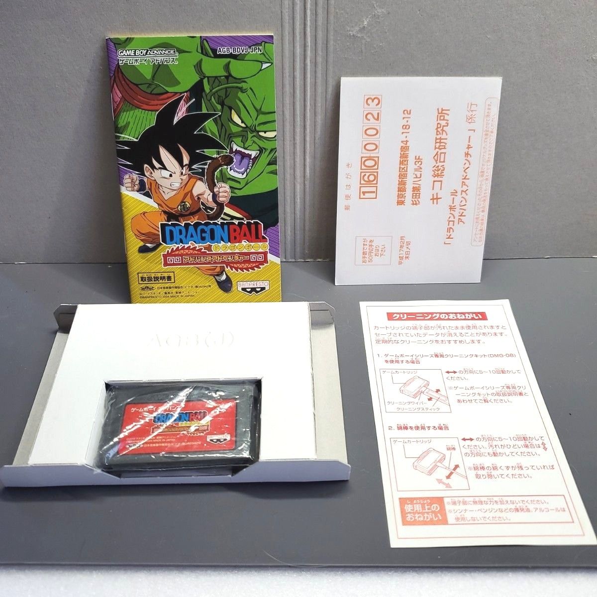 希少レア 美品 ドラゴンボールアドバンスアドベンチャー|Yahoo 希少レア 美品 ドラゴンボールアドバンスアドベンチャー|Yahoo
