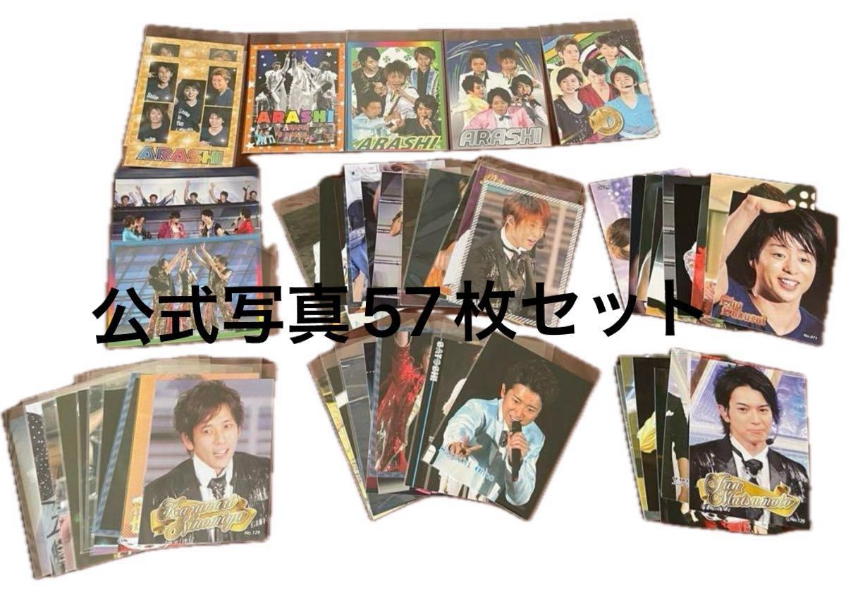 嵐 グッズ まとめ売り|Yahoo!フリマ(旧PayPayフリマ) 嵐 グッズ まとめ売り|Yahoo!フリマ(旧PayPayフリマ)
