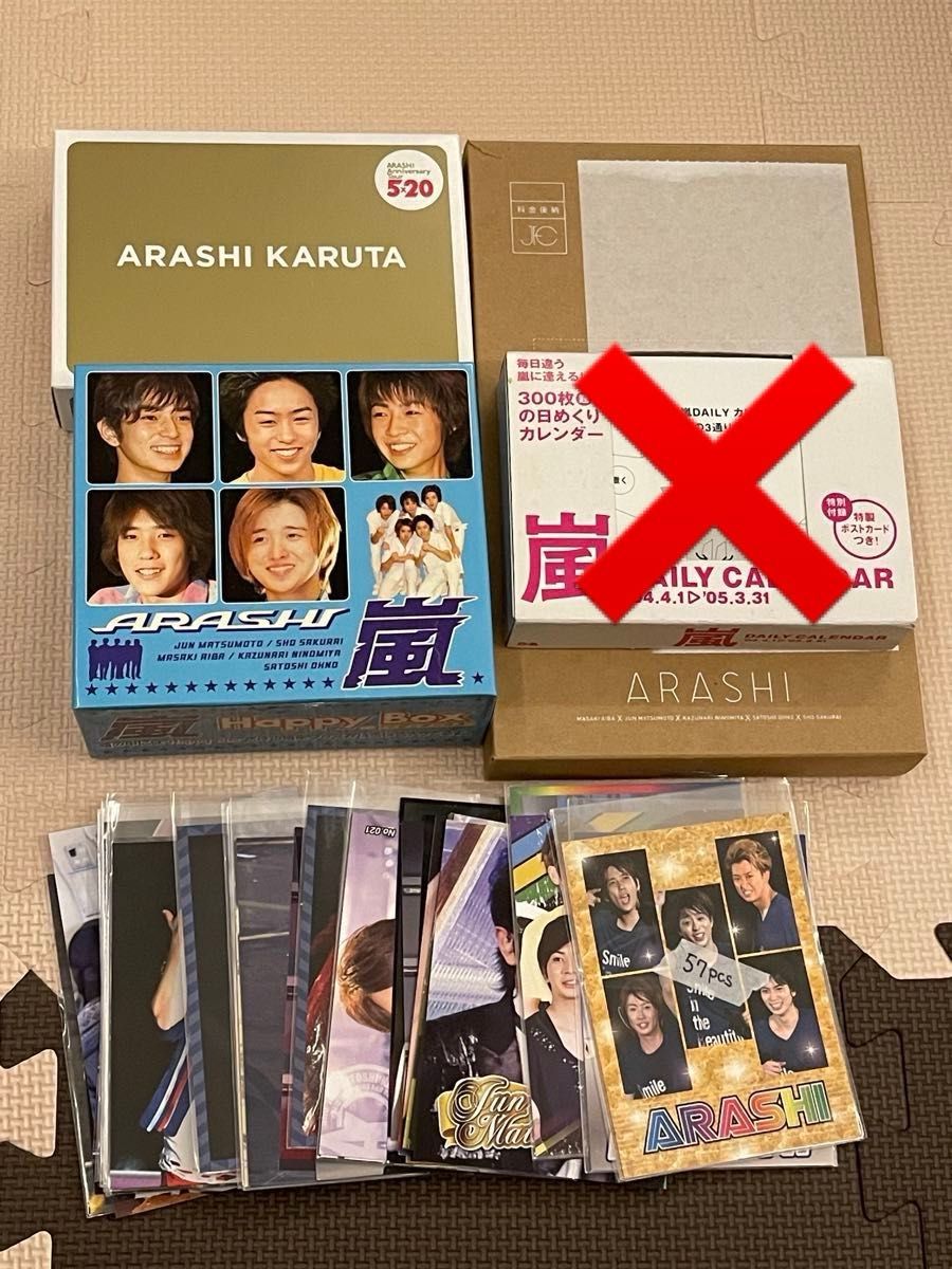 嵐 グッズ まとめ売り|Yahoo!フリマ(旧PayPayフリマ) 嵐 グッズ まとめ売り|Yahoo!フリマ(旧PayPayフリマ)