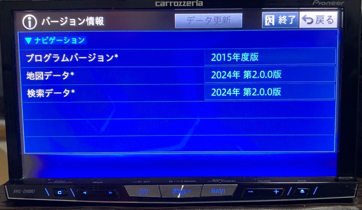 AVIC- VH0007等用更新修復用HDD 最新版 地図2024年第2 0 0版です AVIC- VH0007等用更新修復用HDD 最新版 地図2024年第2 0 0版です