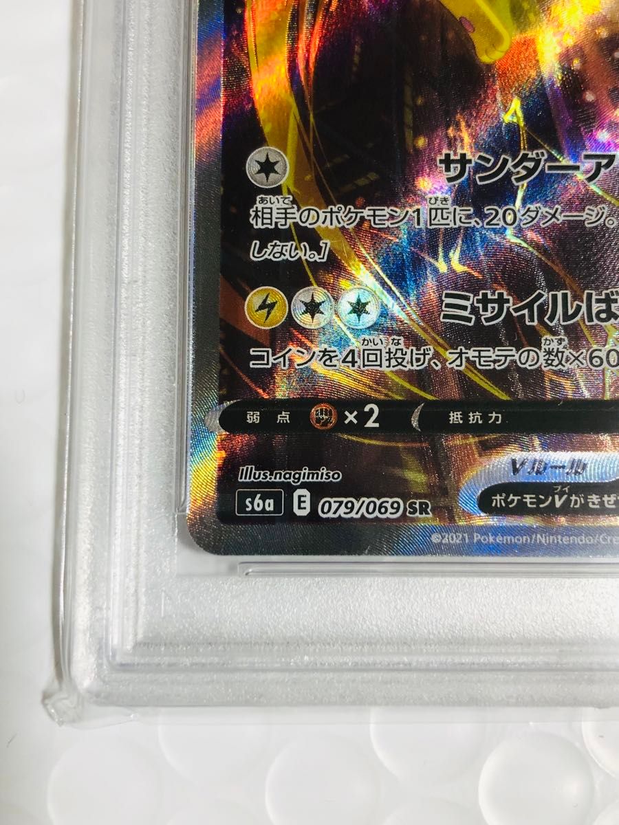 サンダースv SR PSA10 イーブイヒーローズ ポケモンカードゲーム サンダースv SR PSA10 イーブイヒーローズ ポケモンカードゲーム