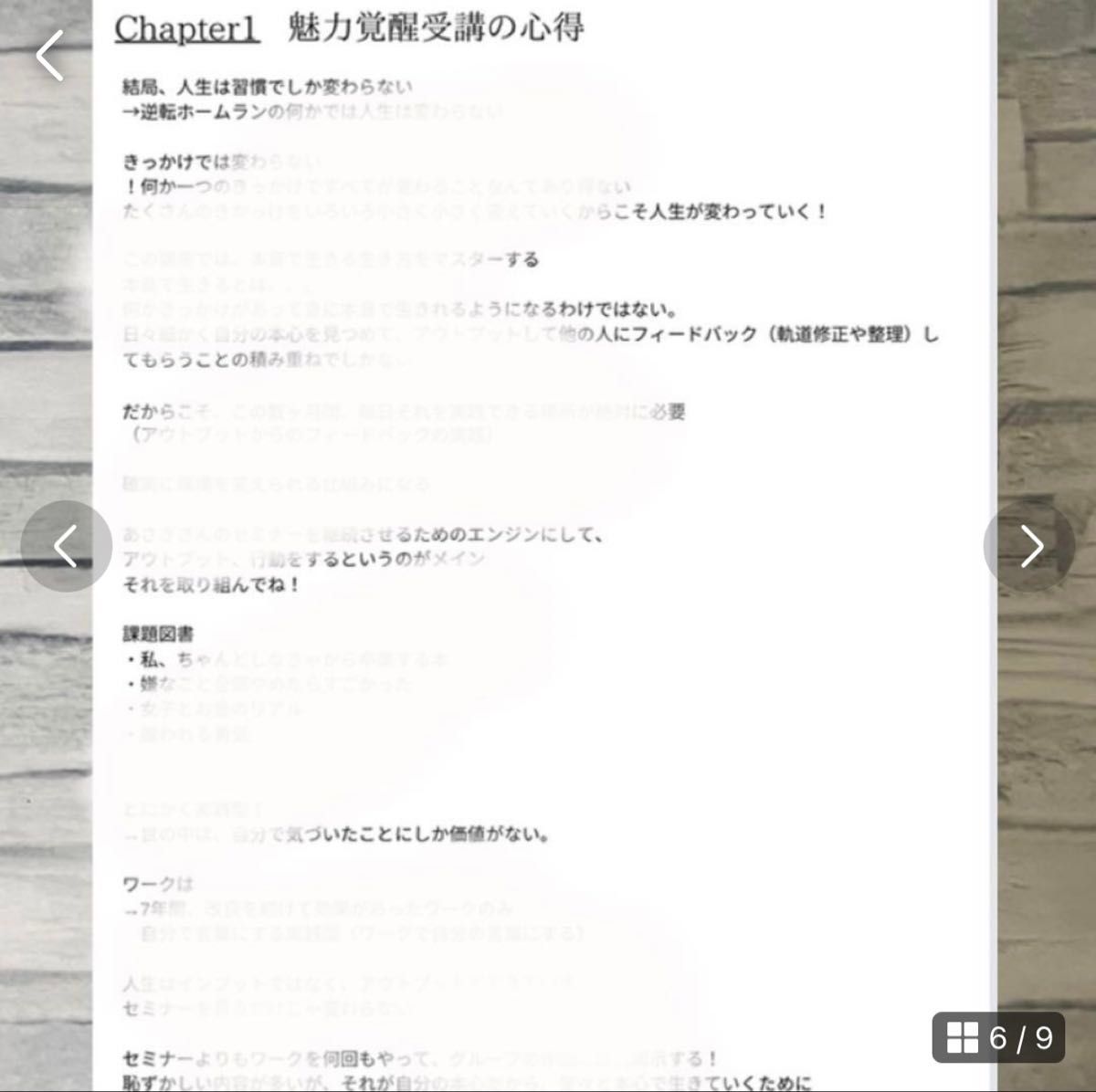 魅力覚醒講座 小田桐あさぎ 19期|Yahoo!フリマ(旧PayPayフリマ) 魅力覚醒講座 小田桐あさぎ 19期|Yahoo!フリマ(旧PayPayフリマ)