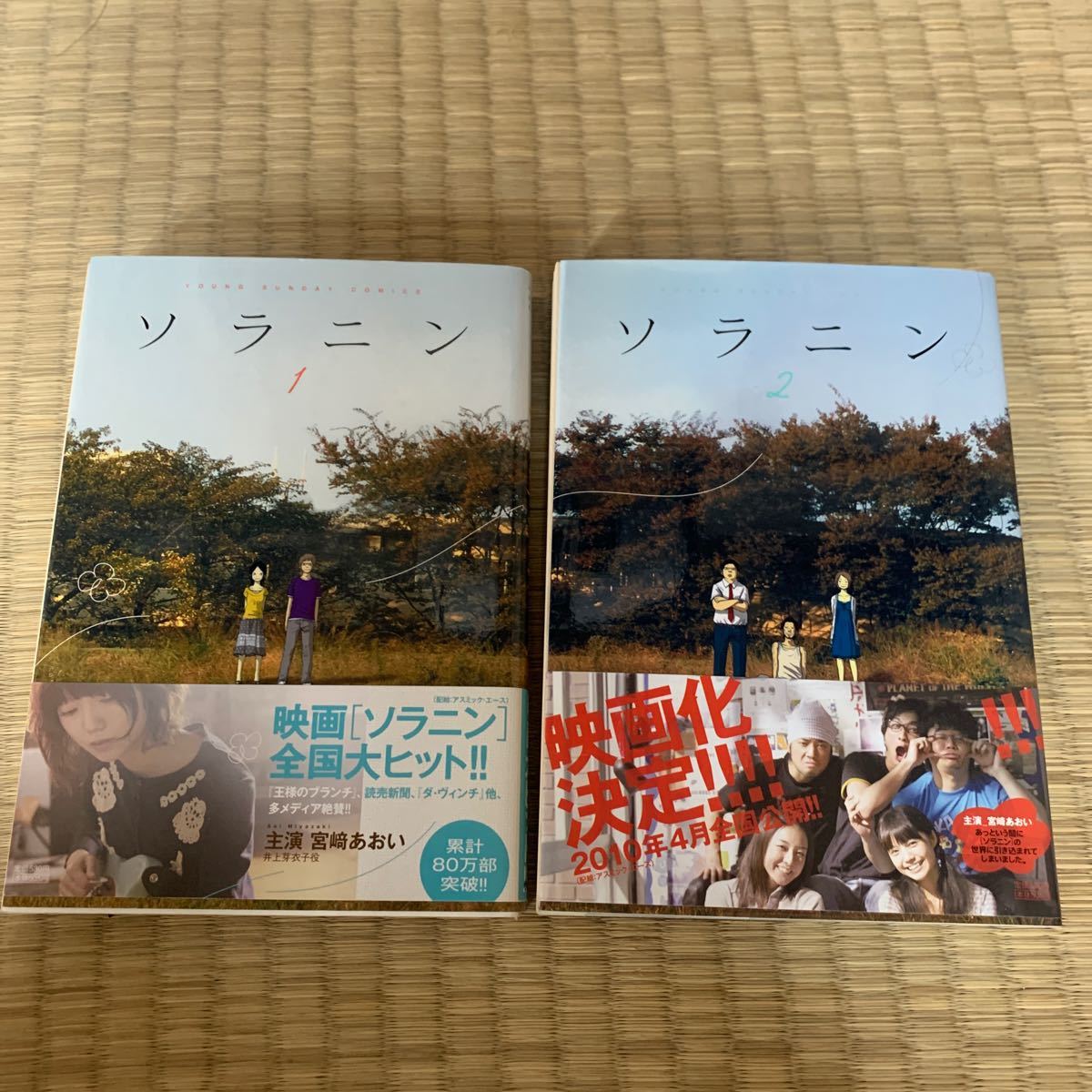 Paypayフリマ ソラニン 漫画 1 2巻 完結
