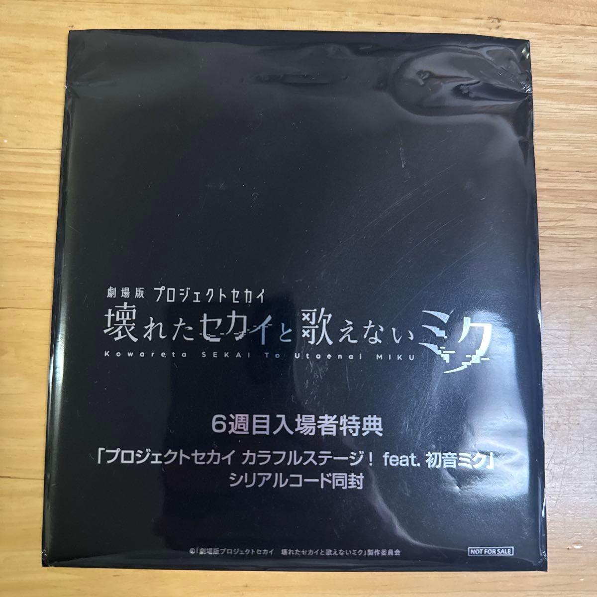 劇場版 プロジェクトセカイ 壊れたセカイと歌えないミク 6週目 劇場版 プロジェクトセカイ 壊れたセカイと歌えないミク 6週目