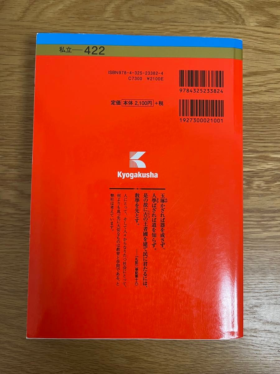 赤本 教学社 明治大学 早稲田大学 法学部 教育学部|Yahoo 赤本 教学社 明治大学 早稲田大学 法学部 教育学部|Yahoo