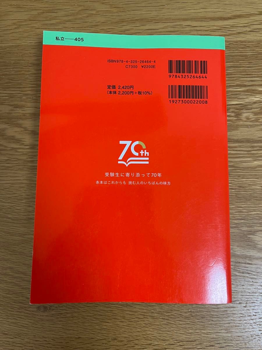 赤本 教学社 明治大学 早稲田大学 法学部 教育学部|Yahoo 赤本 教学社 明治大学 早稲田大学 法学部 教育学部|Yahoo
