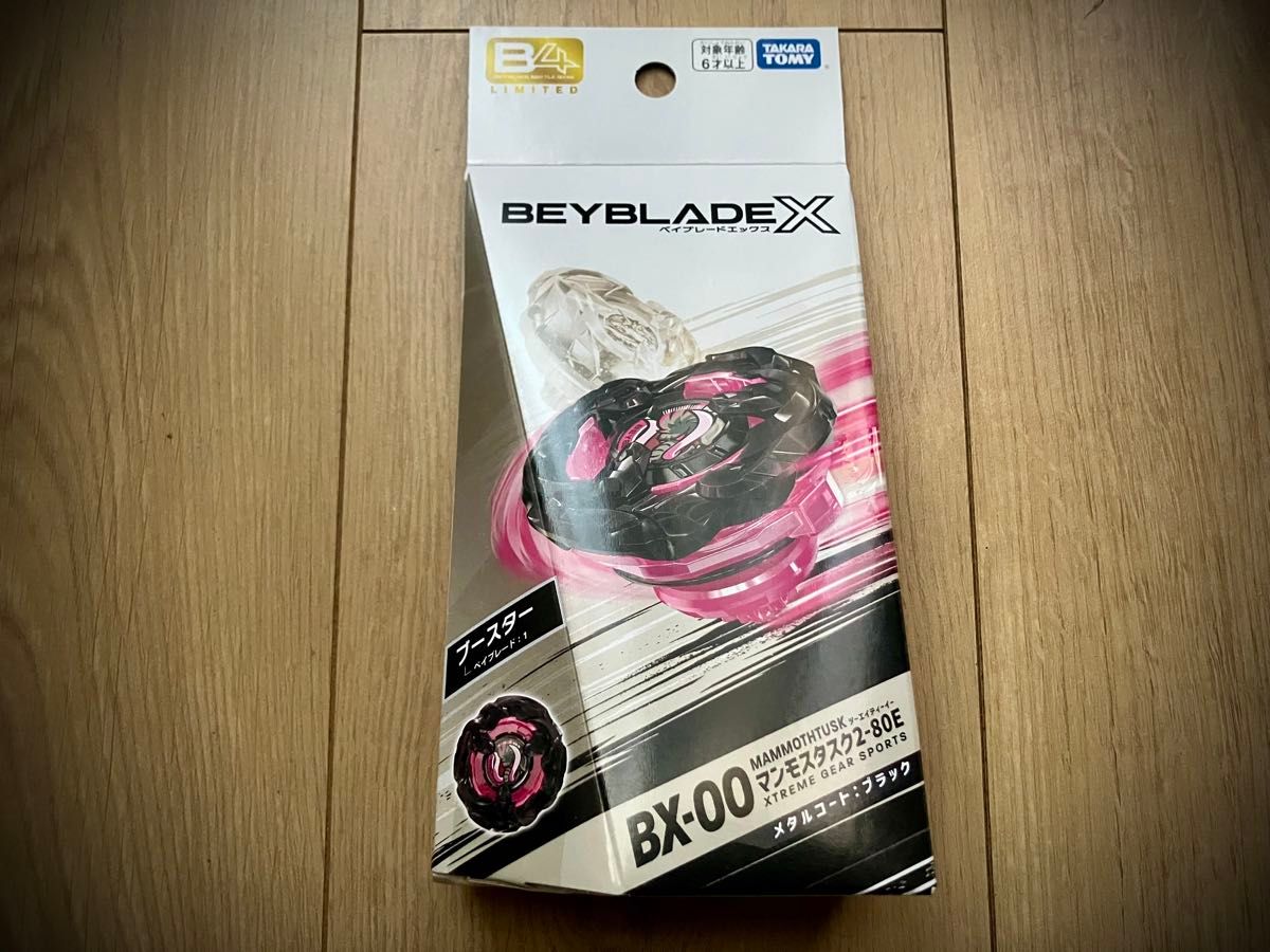 ベイブレードx BX-00 マンモスタスク 2-80E メタルコート ベイブレードx BX-00 マンモスタスク 2-80E メタルコート