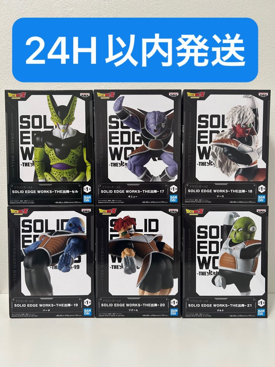 ドラゴンボールZ SOLID EDGE WORKS THE出陣 フィギュア ギニュー ドラゴンボールZ SOLID EDGE WORKS THE出陣 フィギュア ギニュー