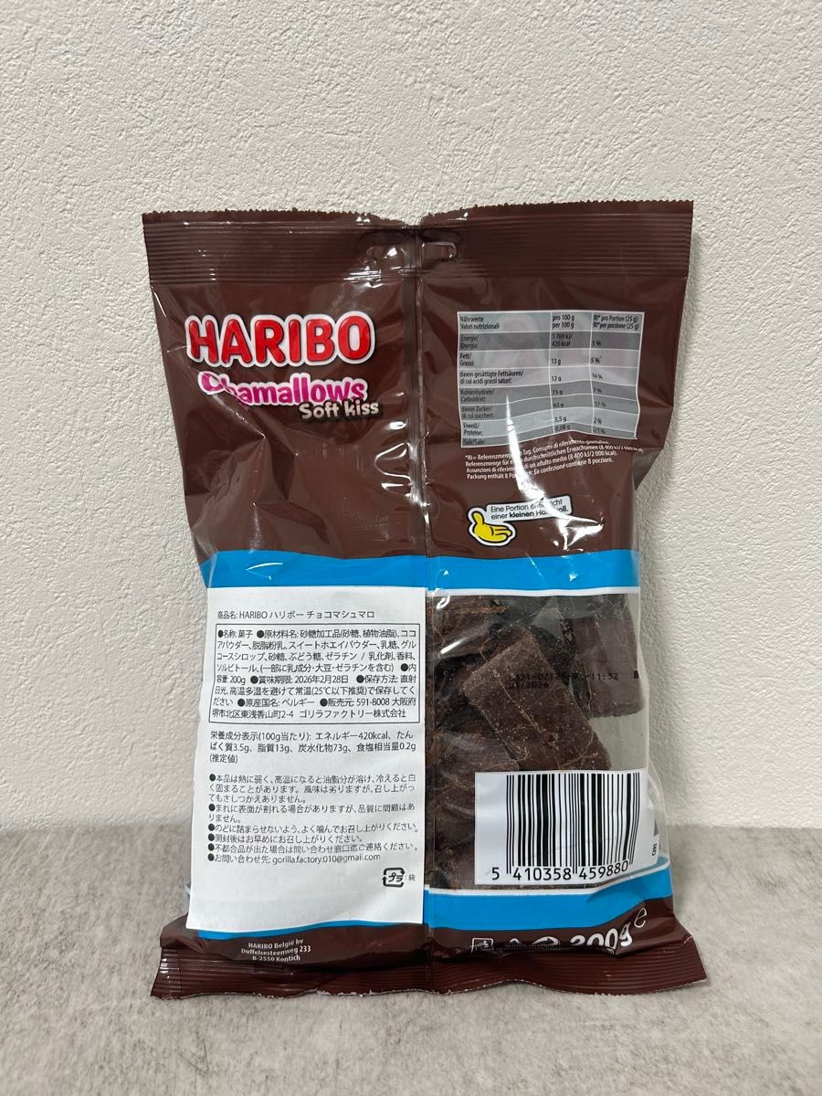 HARIBO ハリボー Chamallows softkiss チョコマシュマロ HARIBO ハリボー Chamallows softkiss チョコマシュマロ