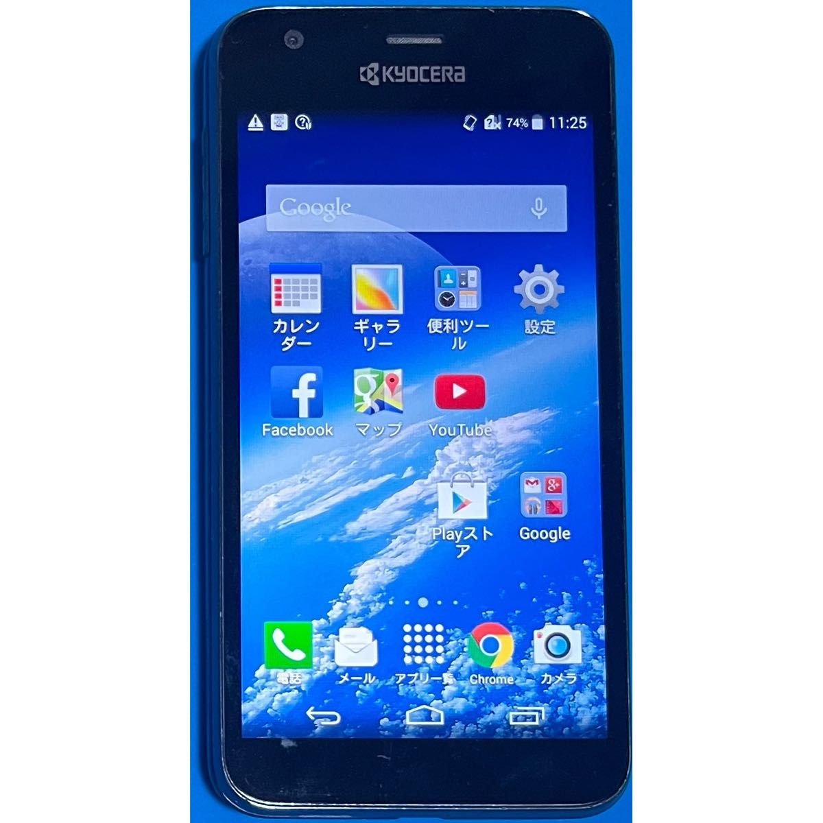 DIGNO C 404KC ブラック SoftBank 動作確認済み スマートフォン DIGNO C 404KC ブラック SoftBank 動作確認済み スマートフォン