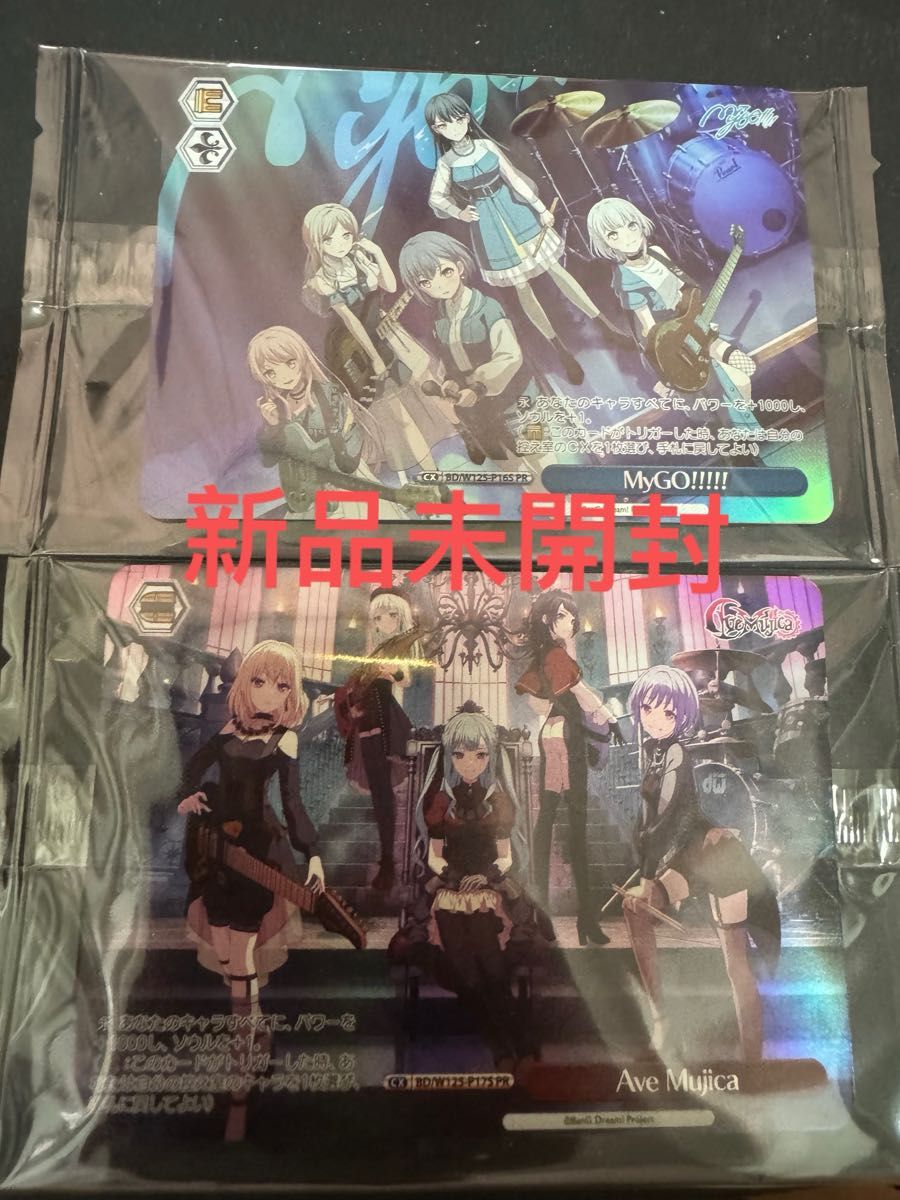 MyGO!!!!!×Ave Mujica 合同ライブ 入場特典 PRカード MyGO Ave Mujica 合同ライブ 入場特典 ヴァイスシュバルツ
