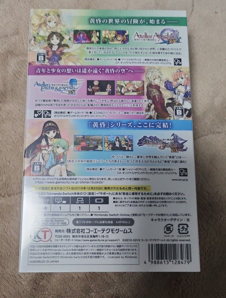 未開封 ゲオ専売】アトリエ 黄昏の錬金術師 トリロジー DX 未開封 ゲオ専売】アトリエ 黄昏の錬金術師 トリロジー DX