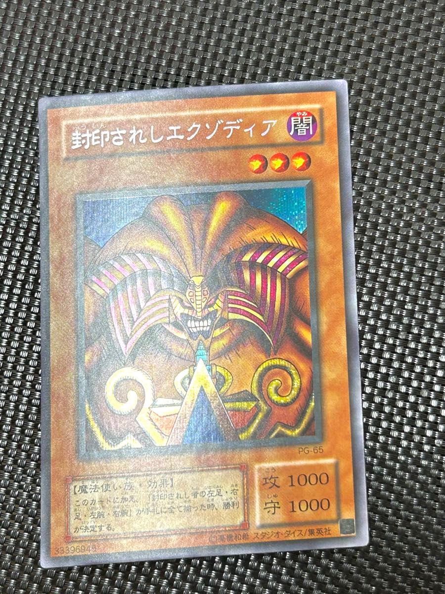 遊戯王 エグゾディアセット シークレットレア|Yahoo!フリマ(旧 遊戯王 エグゾディアセット シークレットレア|Yahoo!フリマ(旧