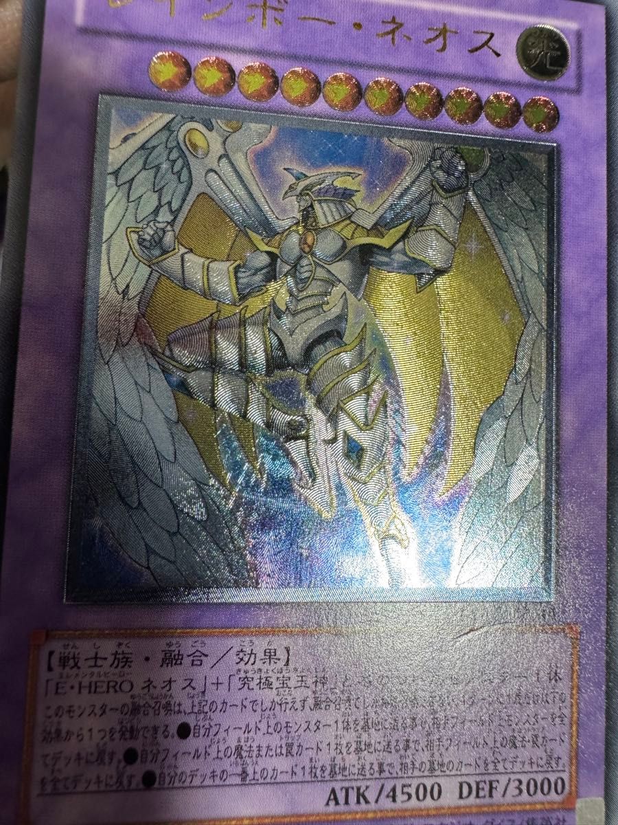 遊戯王 レインボー・ネオス PTDN-JP044|Yahoo!フリマ(旧PayPay 遊戯王 レインボー・ネオス PTDN-JP044|Yahoo!フリマ(旧PayPay