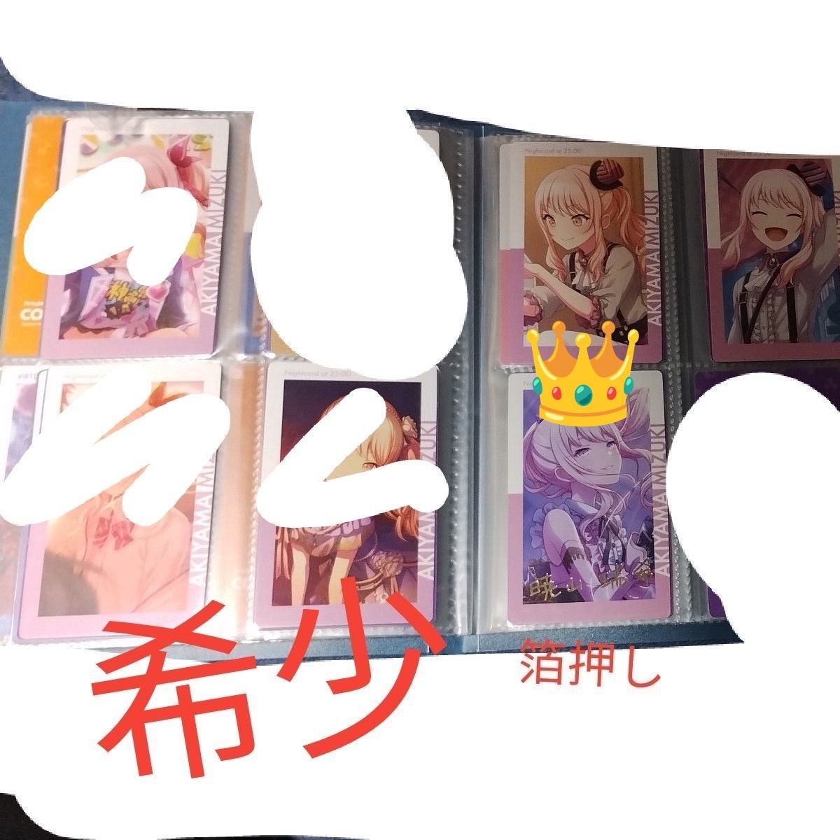 暁山瑞希 エピカ 箔押し ジャックポットサッドガール など 3点 暁山瑞希 エピカ 箔押し ジャックポットサッドガール など 3点