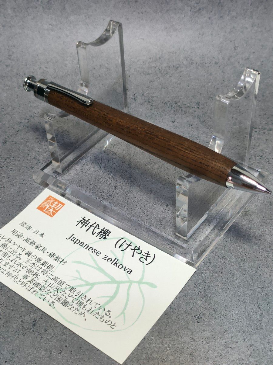 工房楔 神代欅(けやき) シャープペンシル 0 5mm|Yahoo!フリマ 工房楔 神代欅(けやき) シャープペンシル 0 5mm|Yahoo!フリマ