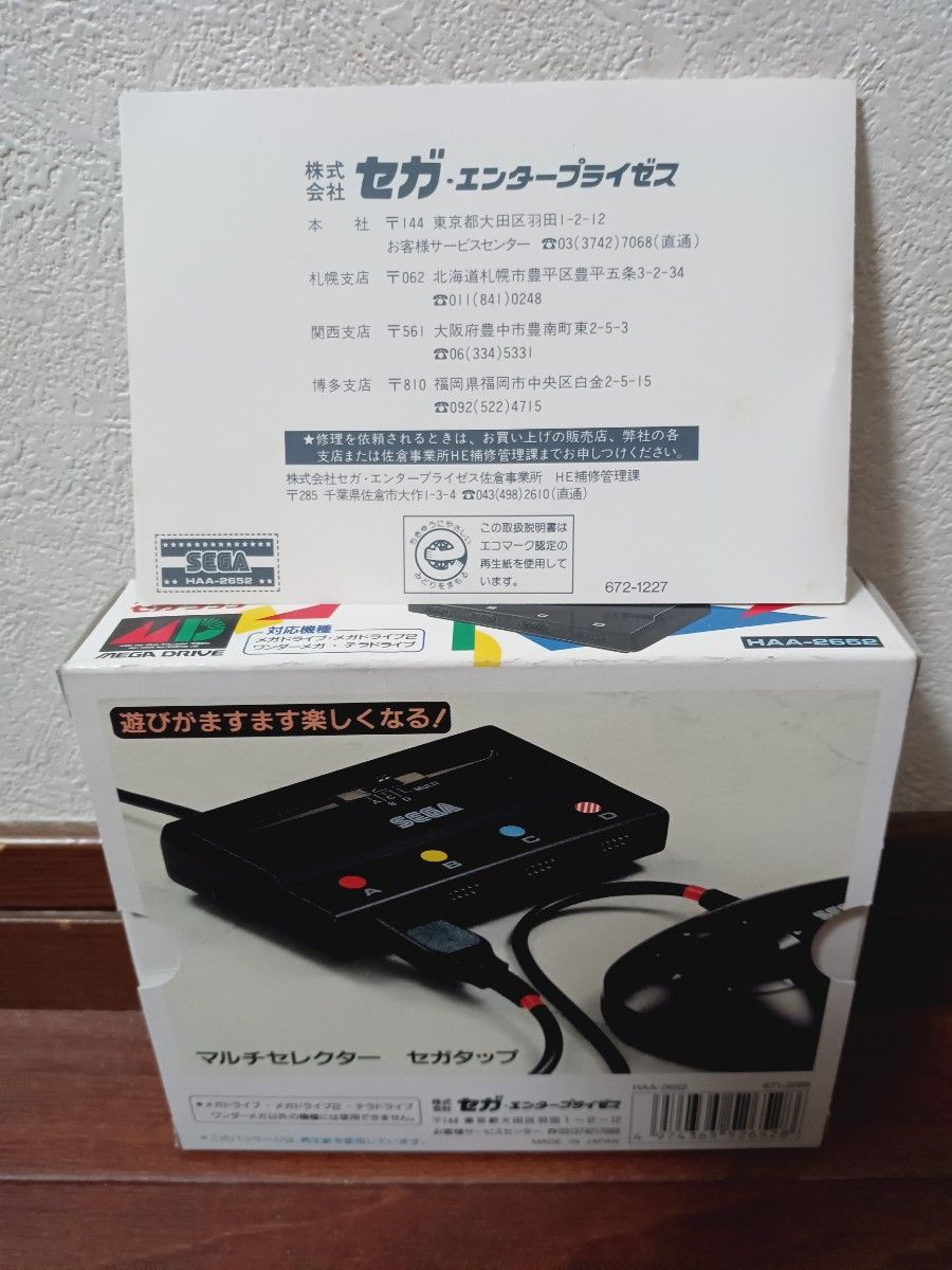 メガドライブ MD J LEAGUE OFFICIAL TV GAME プロストライカー メガドライブ MD J LEAGUE OFFICIAL TV GAME プロストライカー