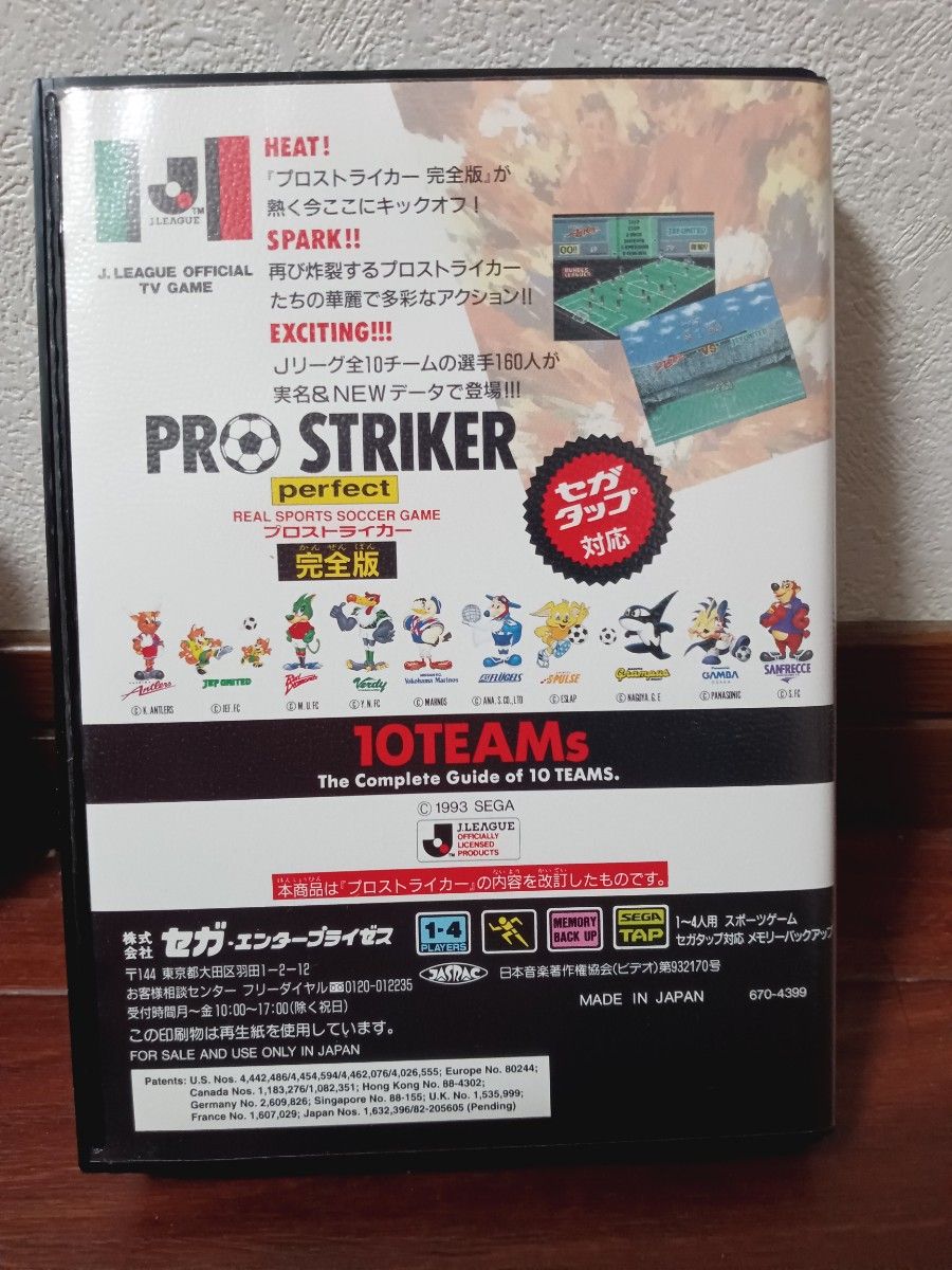 メガドライブ MD J LEAGUE OFFICIAL TV GAME プロストライカー メガドライブ MD J LEAGUE OFFICIAL TV GAME プロストライカー